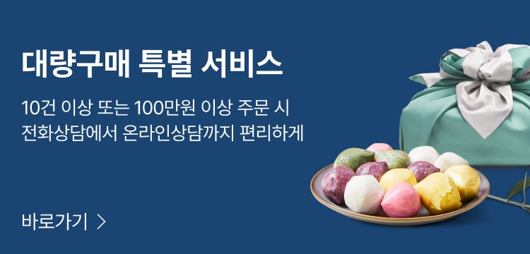 대량구매 서비스