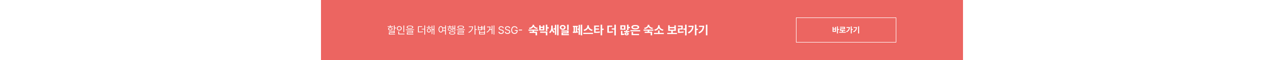할인을 더해 여행을 가볍게 URL