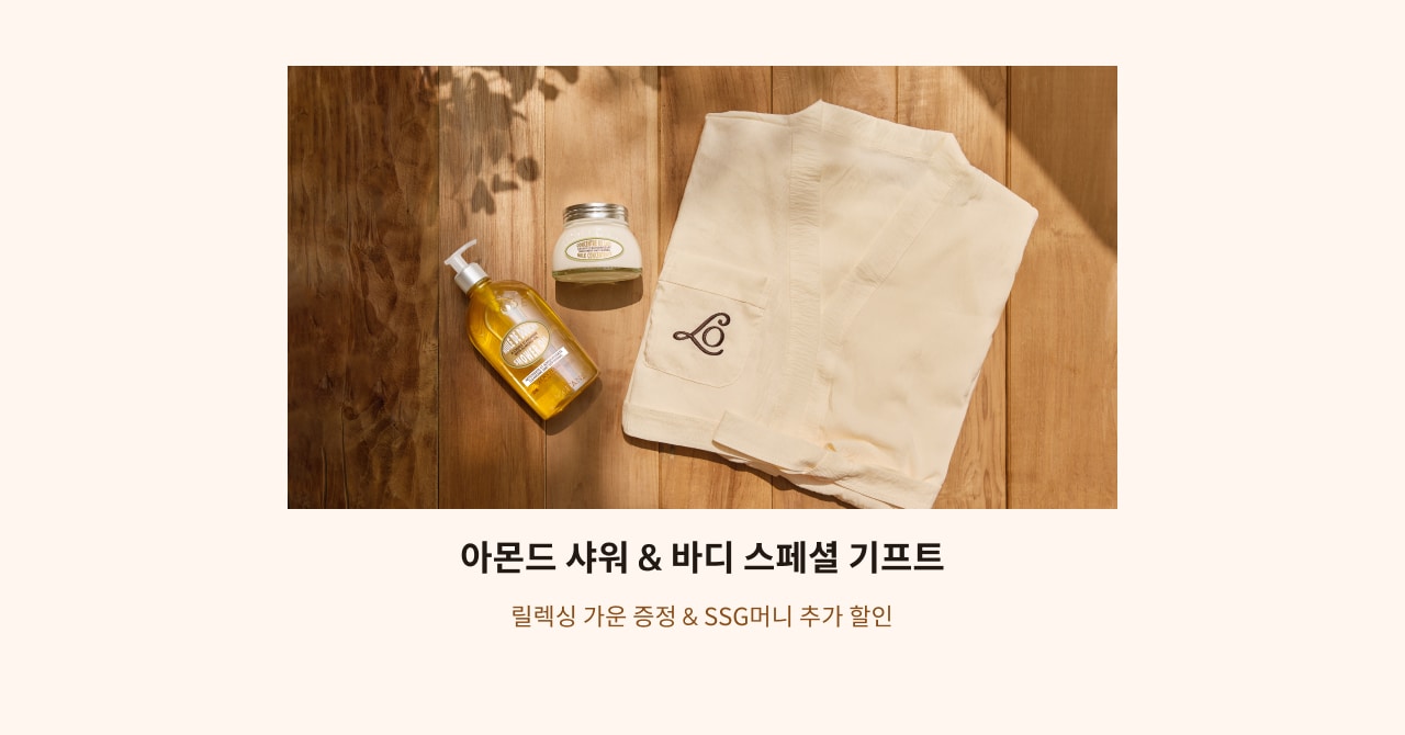 아몬드 샤워&바디 스페셜 기프트