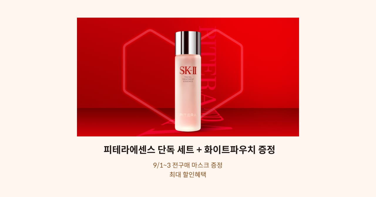 피테라에센스 단독세트 +화이트파우치 증정
