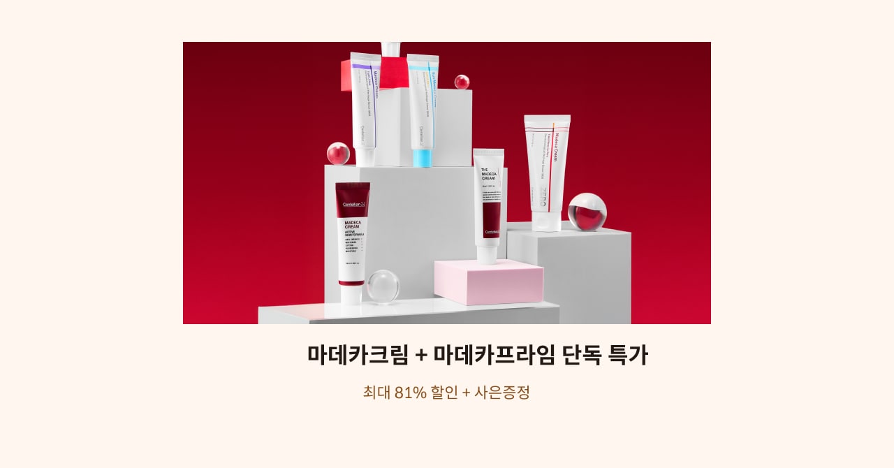 마데카크림 + 마데카프라임 단독 특가