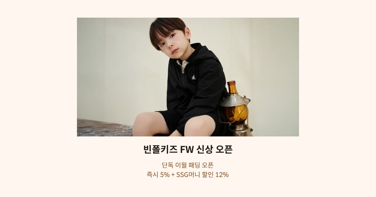 빈폴키즈 fw신상 오픈