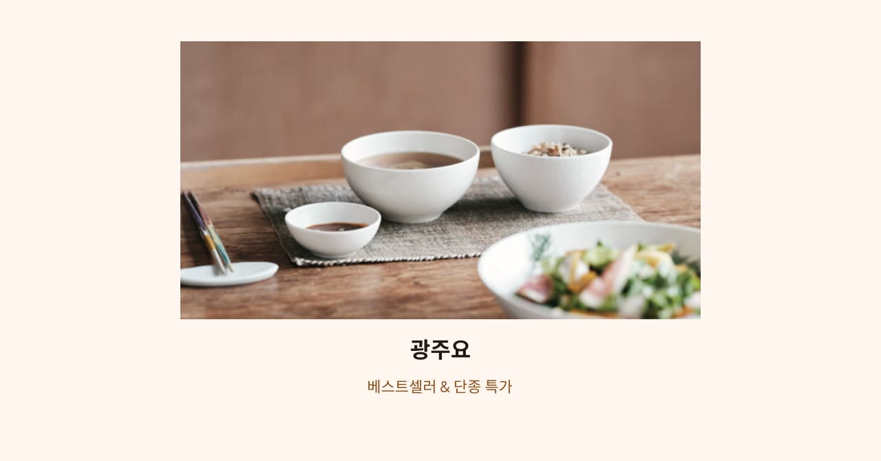 광주요