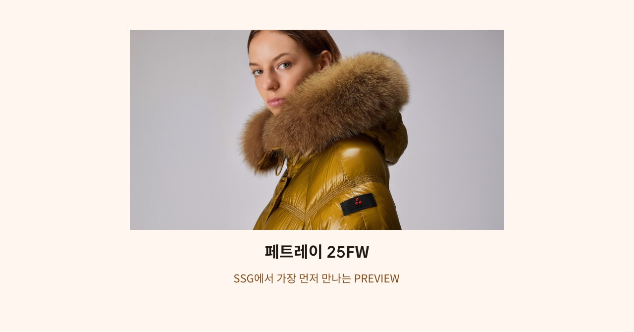 페트레이 25FW