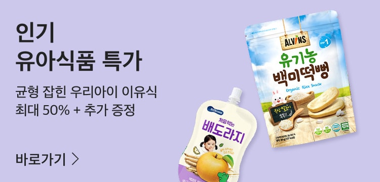 Best 유아식품