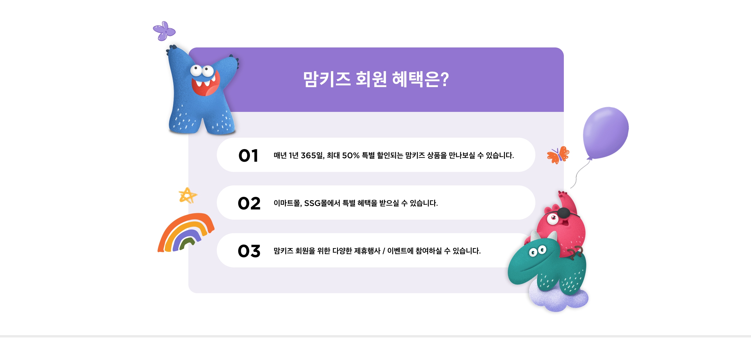 맘키즈 회원 혜택은?
