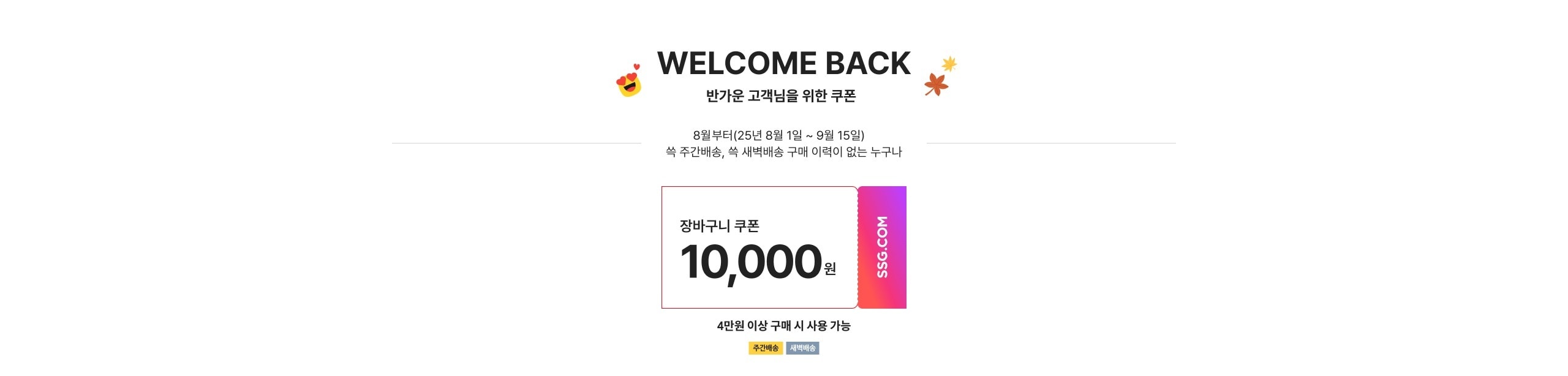 장보기 쿠폰