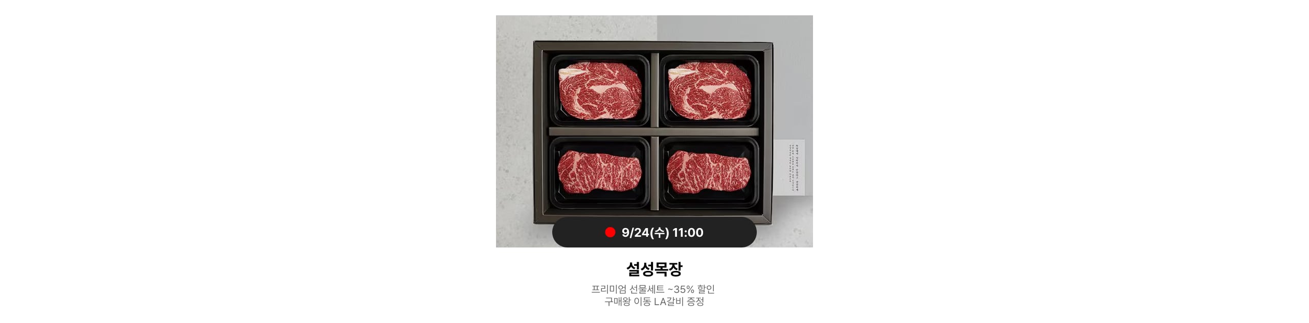 설성목장