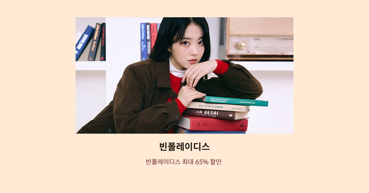 빈폴레이디스