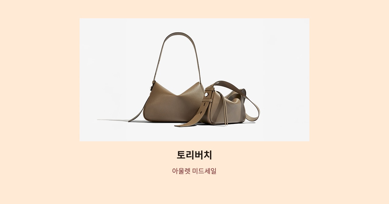 토리버치