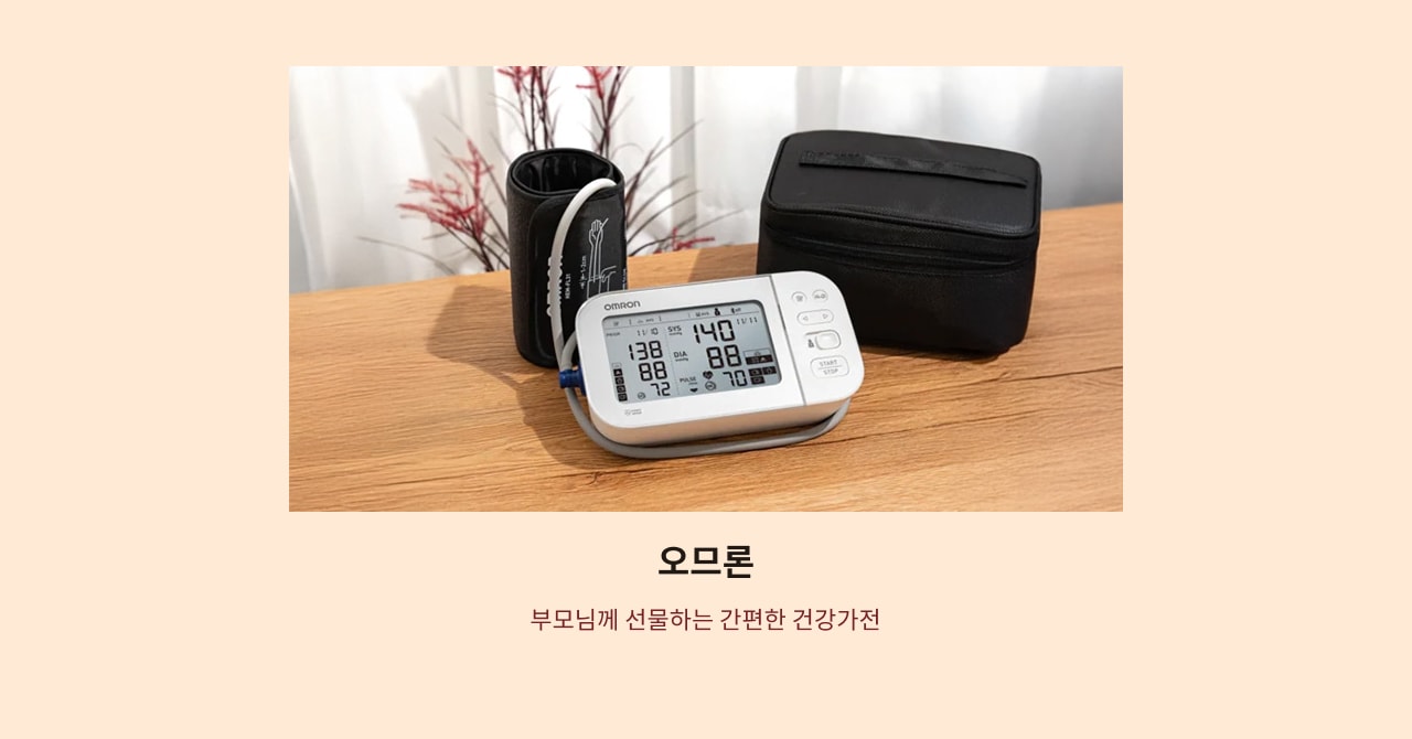 오므론