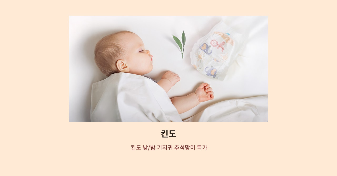 킨도