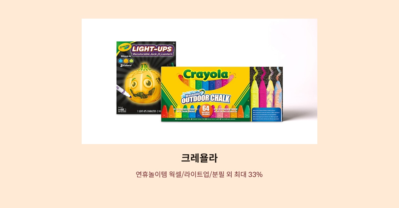 크레욜라