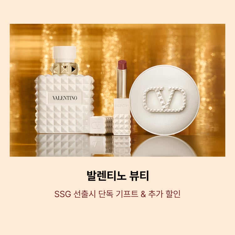 발렌티노 뷰티
