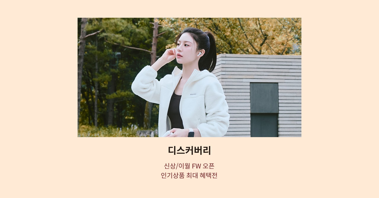 디스커버리