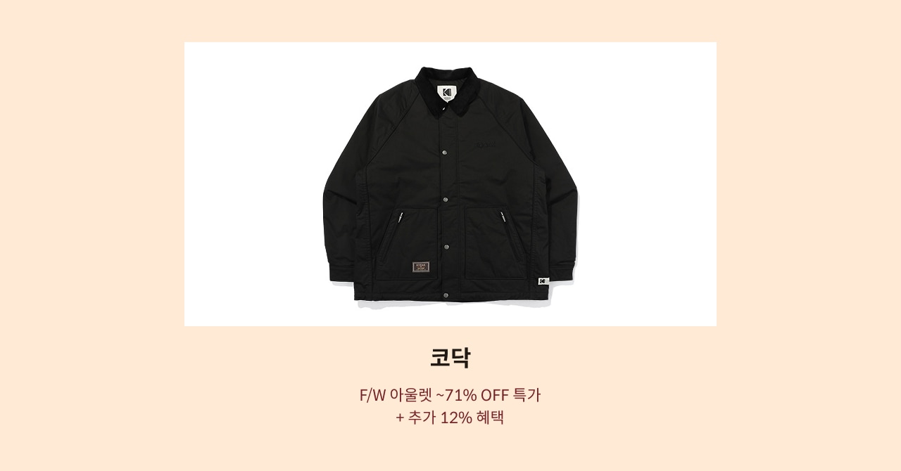 코닥