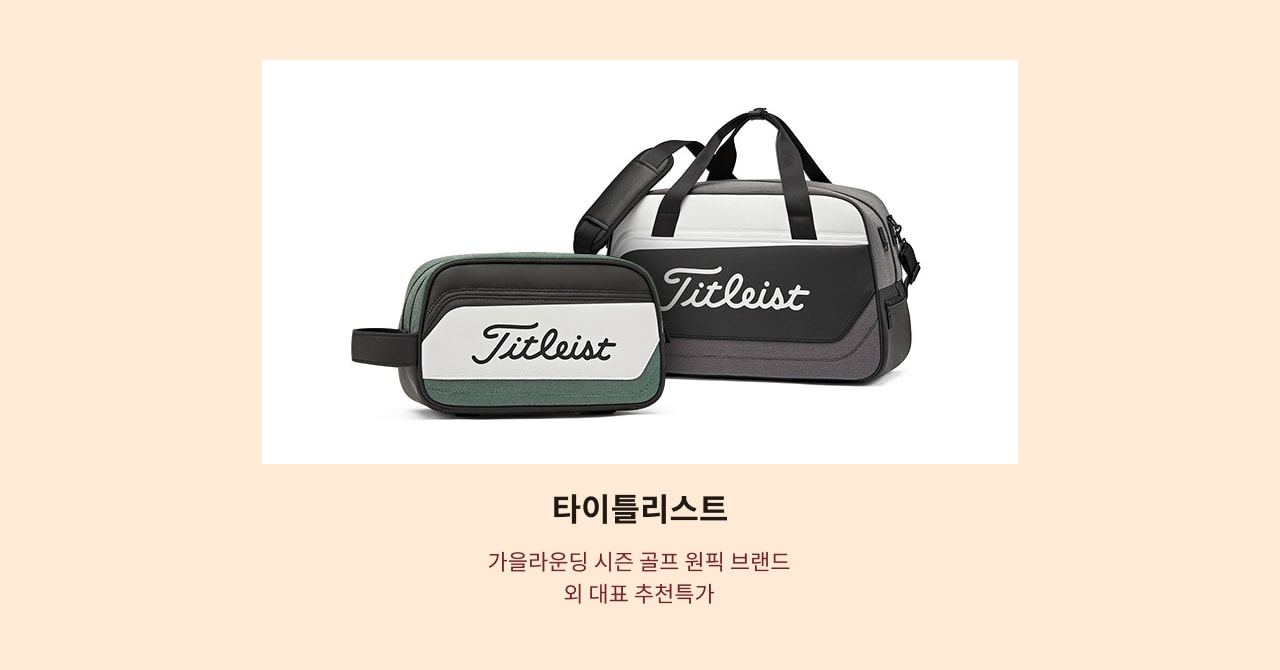 타이틀리스트