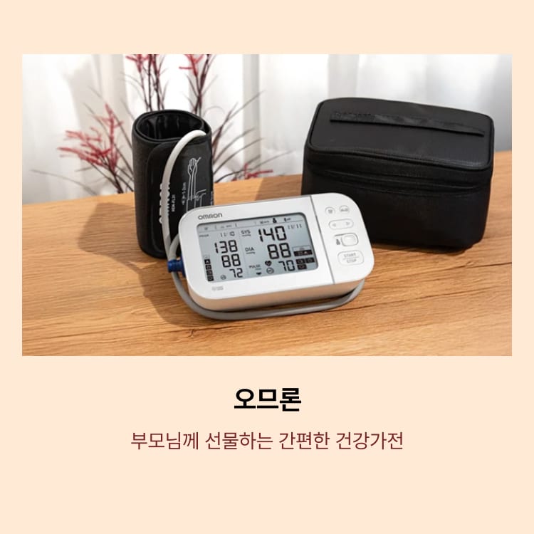 오므론