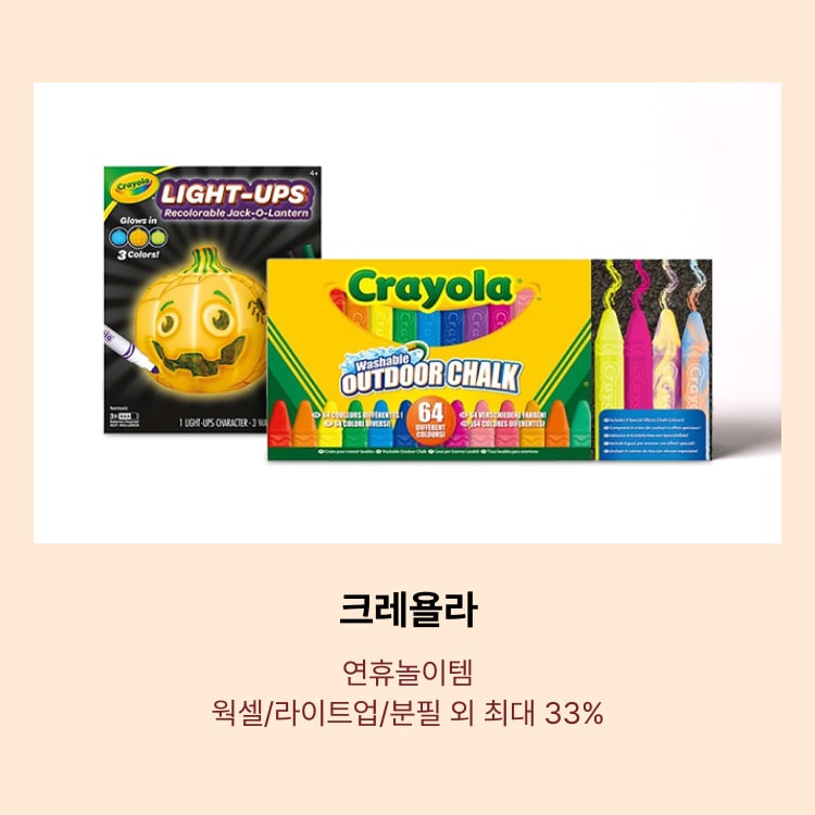 크레욜라