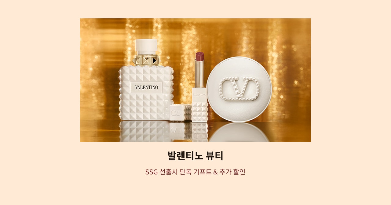발렌티노 뷰티