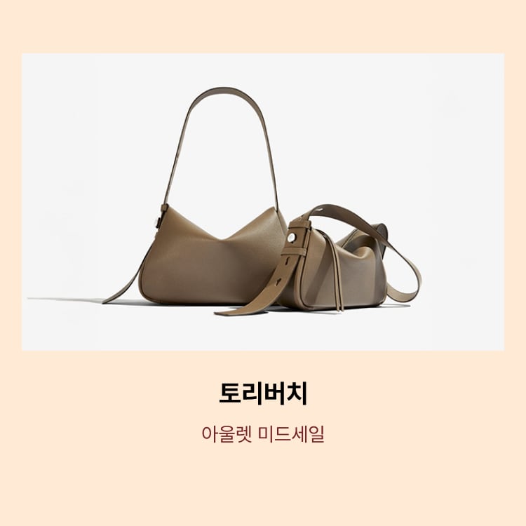 토리버치