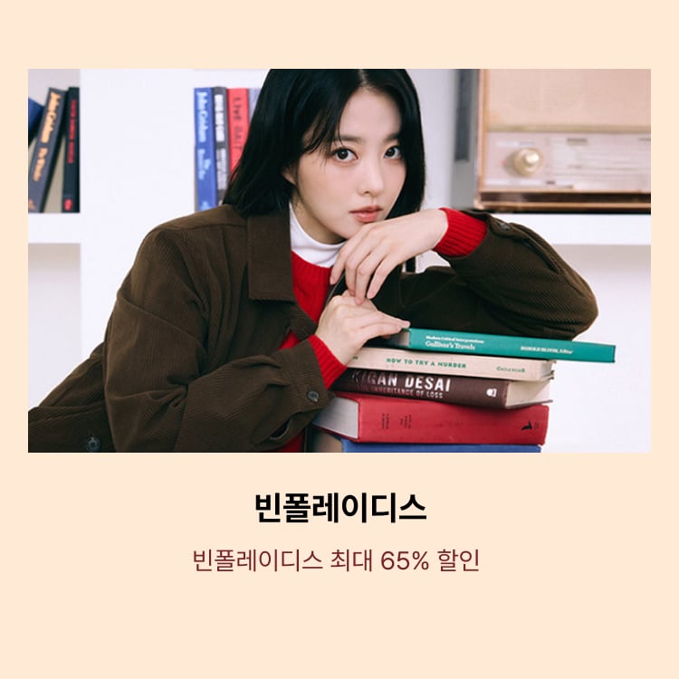 빈폴레이디스