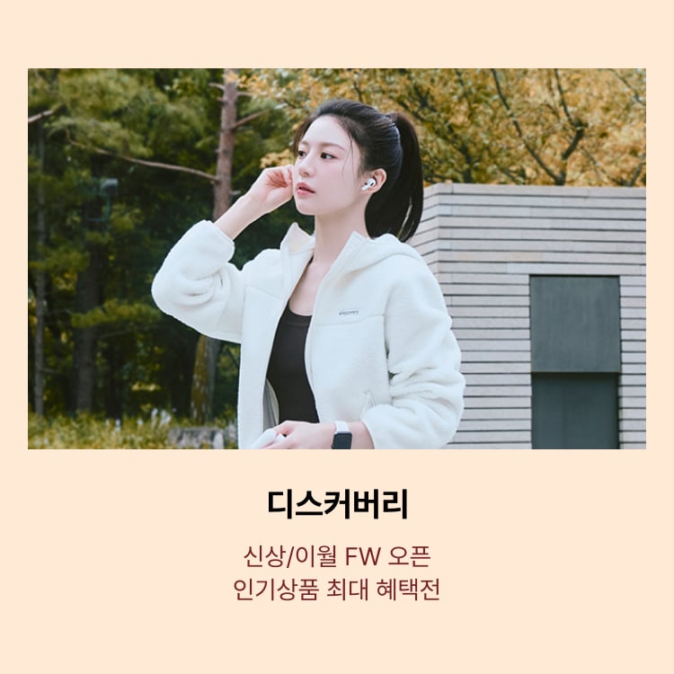 디스커버리