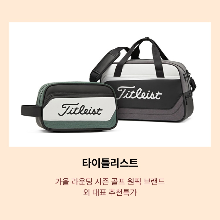 타이틀리스트