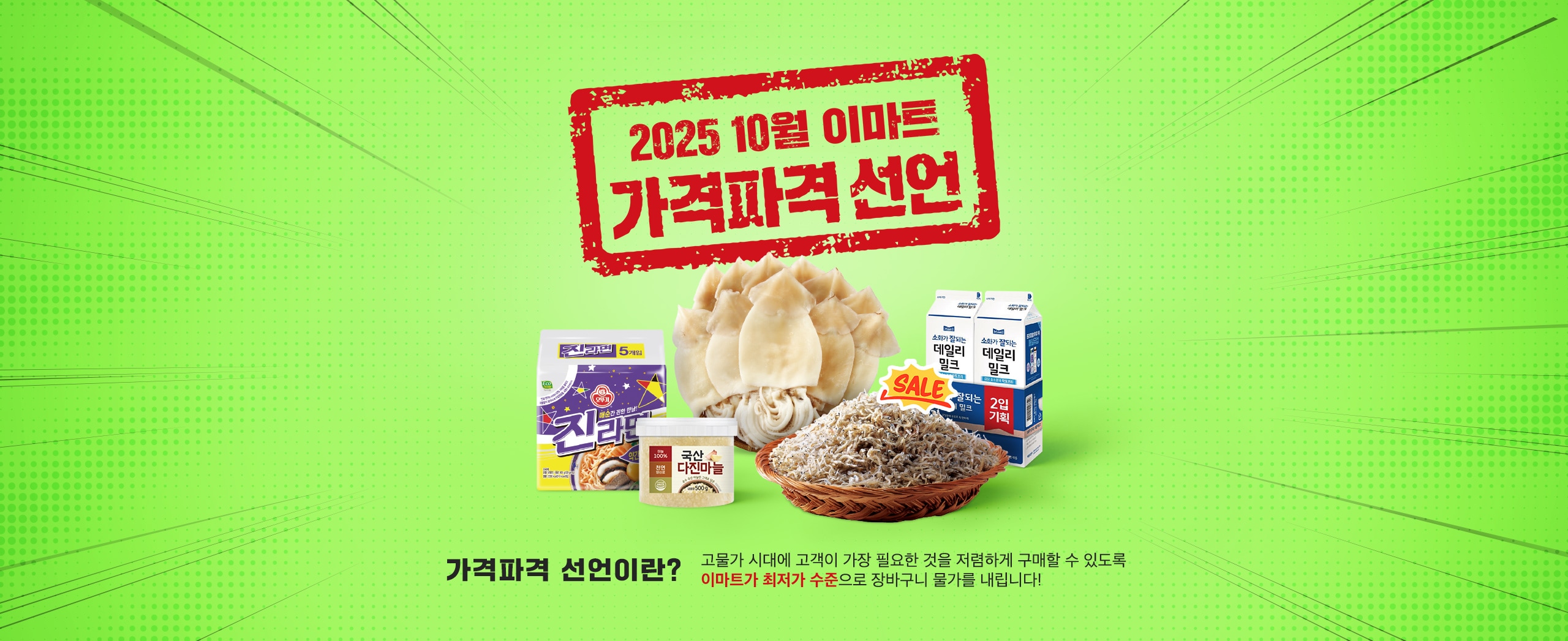 10월 가격파격 선언