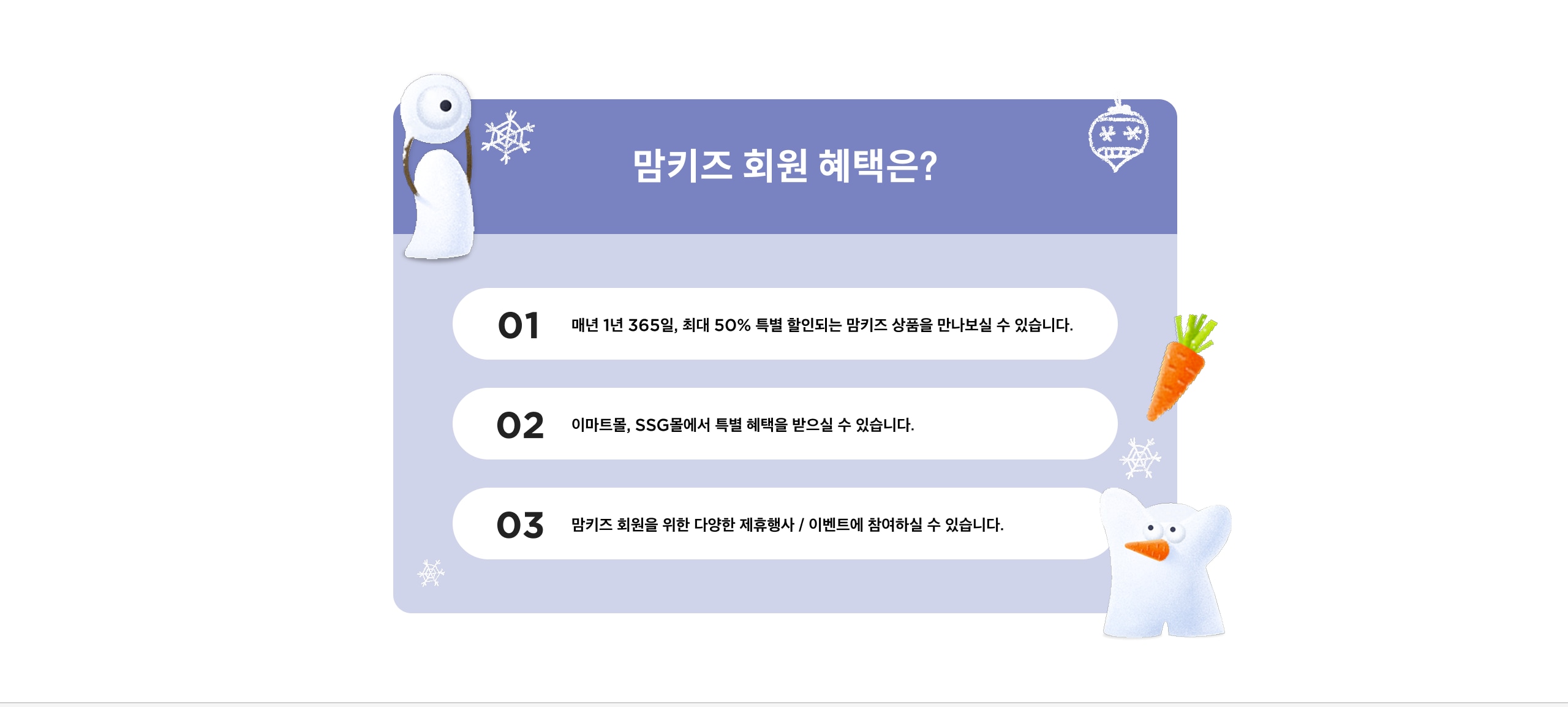 맘키즈 회원 혜택