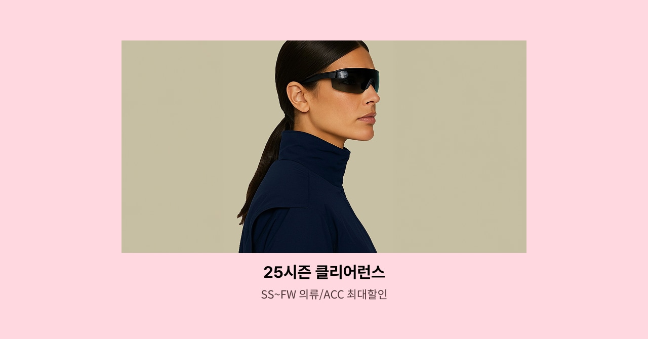 25'시즌 클리어런스!
