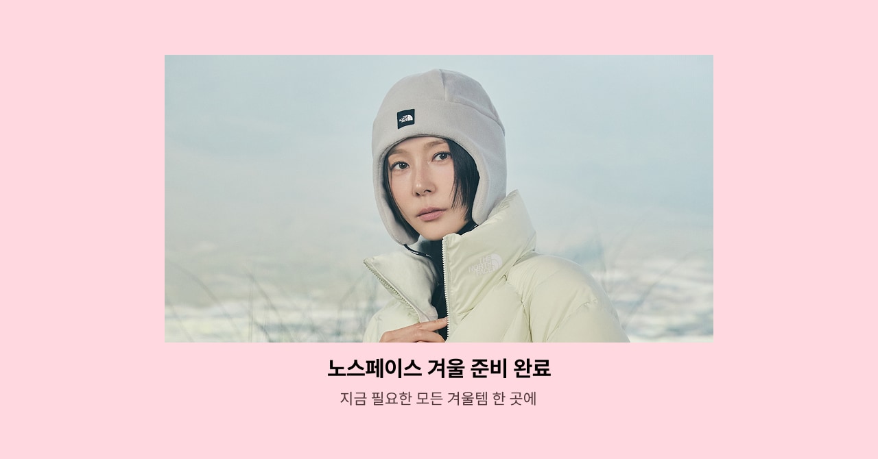 노스페이스 겨울 준비 완료
