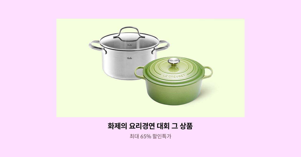 화제의 요리경연대회 그상품