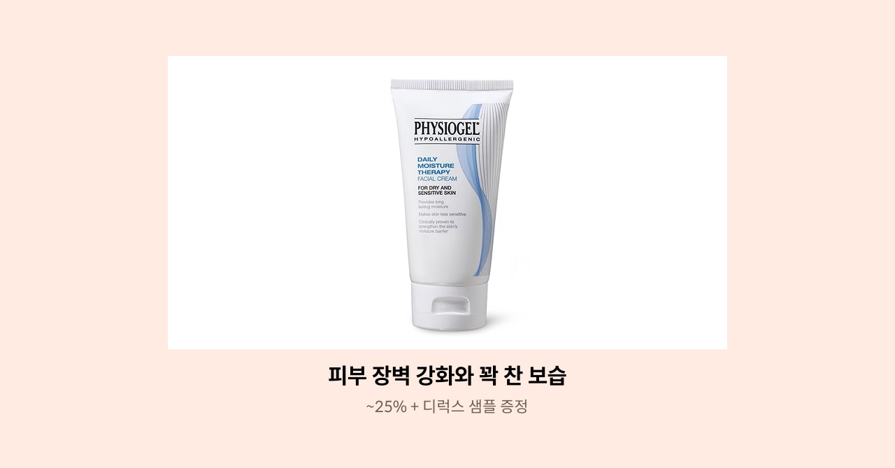 피부 장벽 강화와 꽉 찬 보습