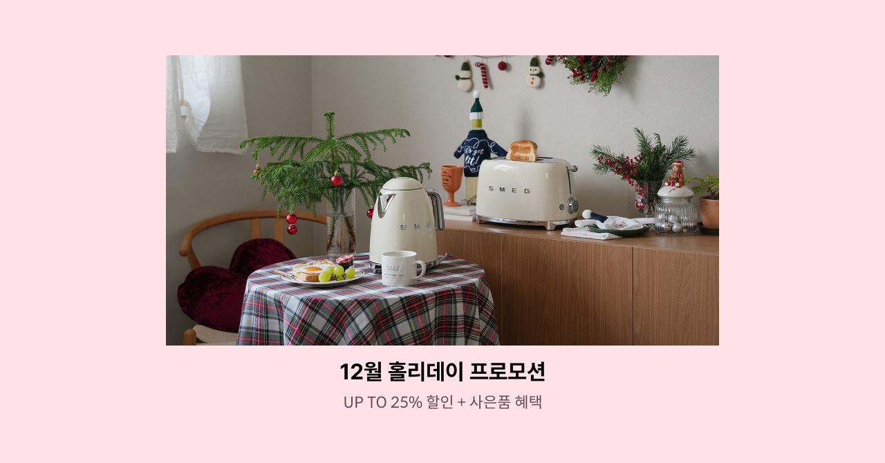 12월 홀리데이 프로모션