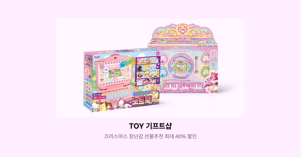TOY 기프트샵