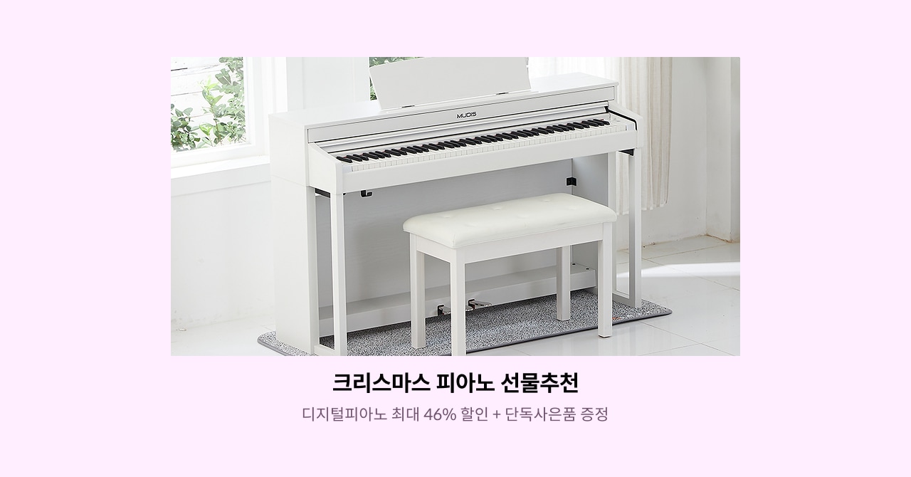 크리스마스 피아노 선물추천