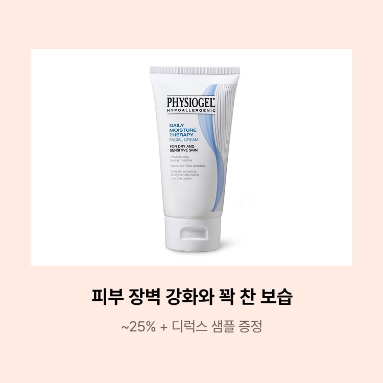 피부 장벽 강화와 꽉 찬 보습