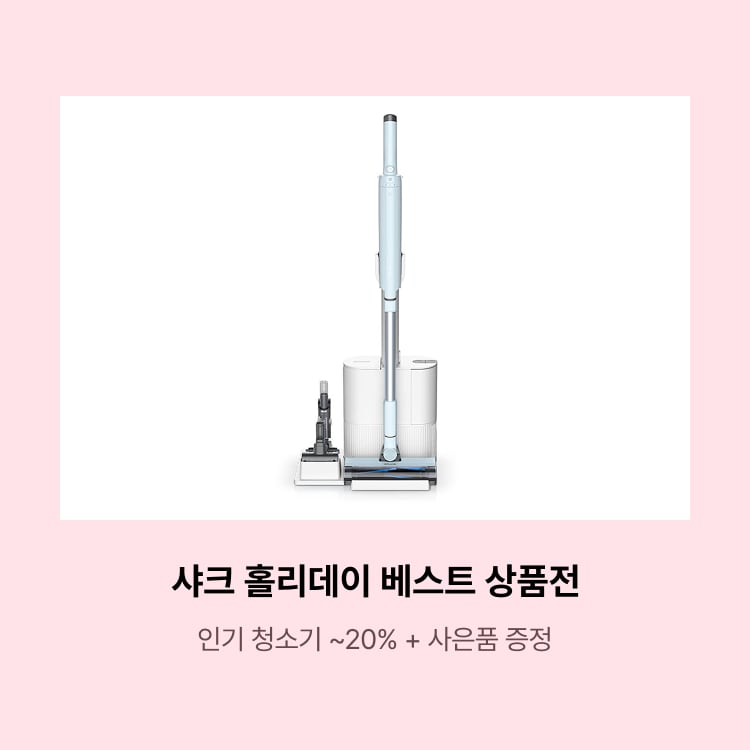 샤크 홀리데이 베스트상품전