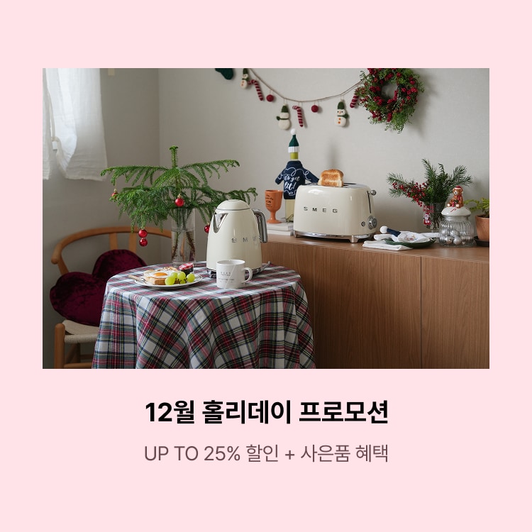 12월 홀리데이 프로모션