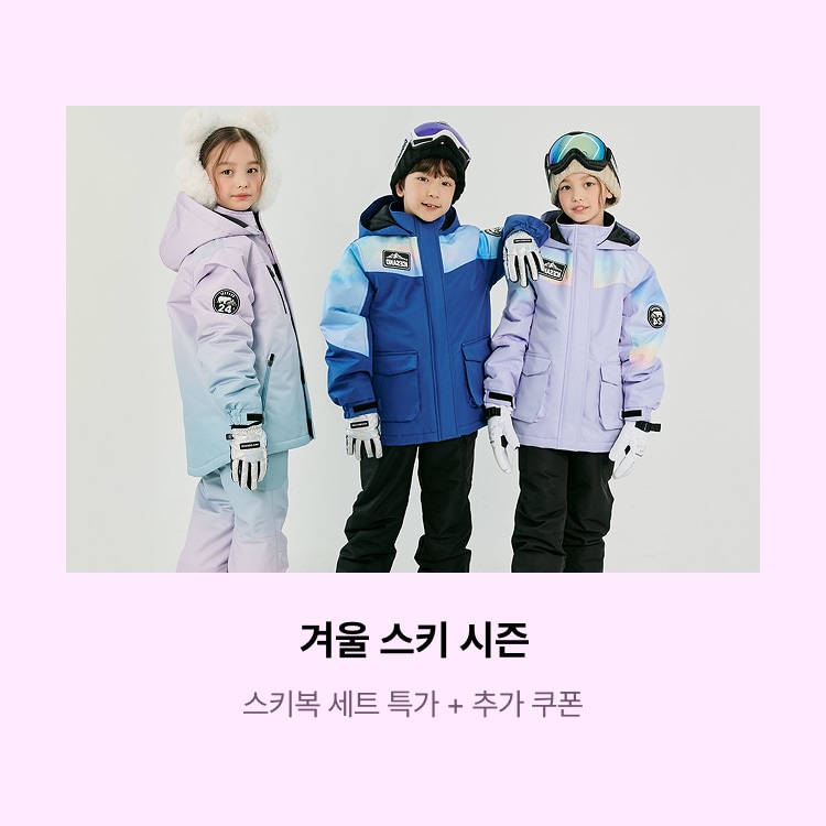 겨울 스키 시즌