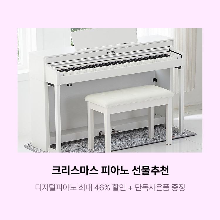 크리스마스 피아노 선물추천