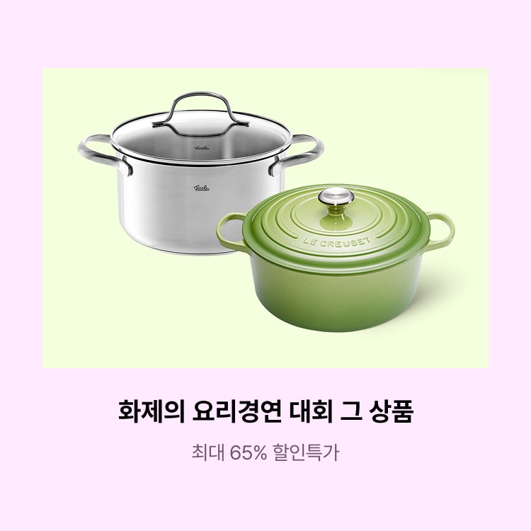 화제의 요리경연대회 그상품