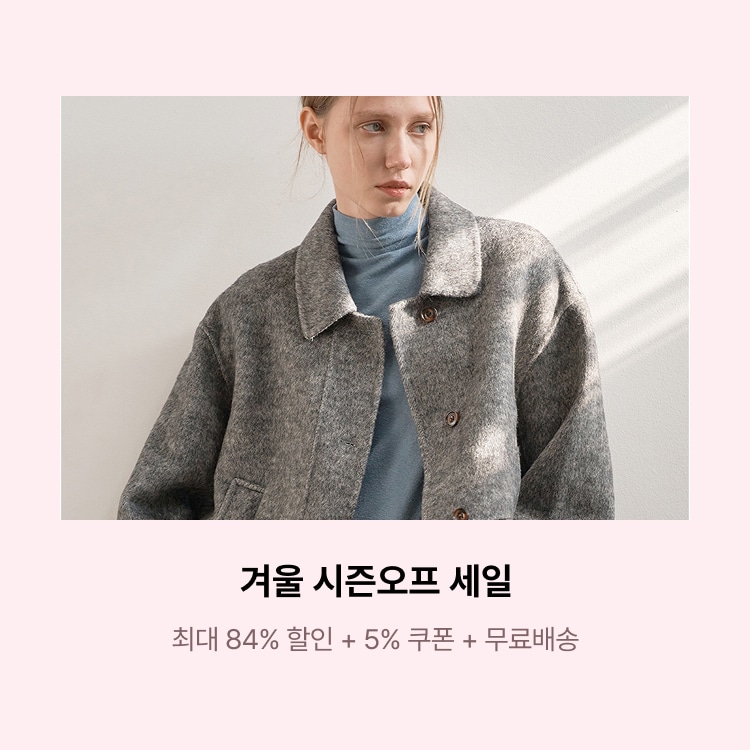 겨울 시즌오프 세일