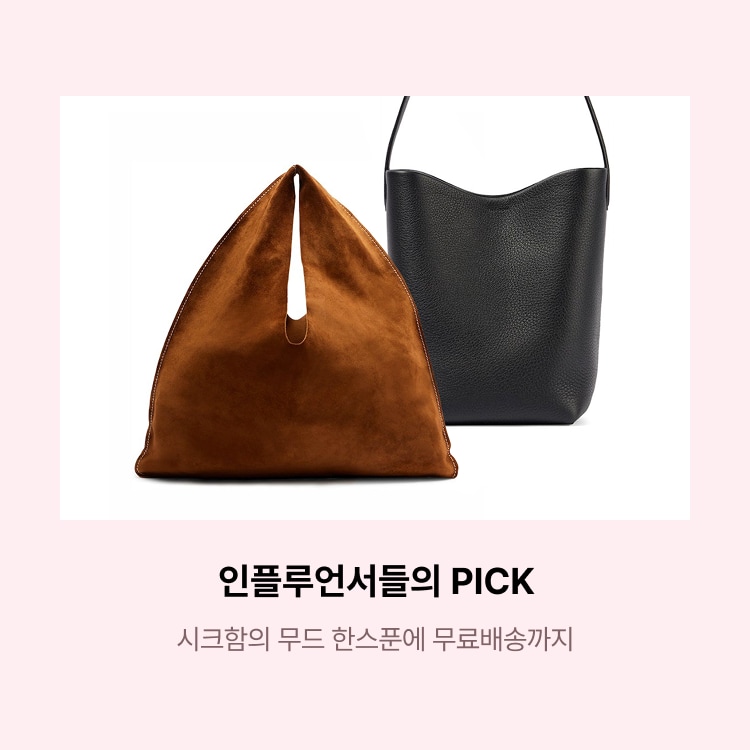 인플루언서들의 PICK !