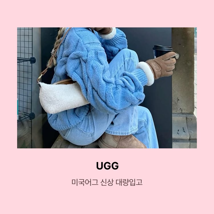 미국어그 신상 대량입고