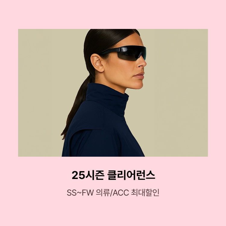 25'시즌 클리어런스!