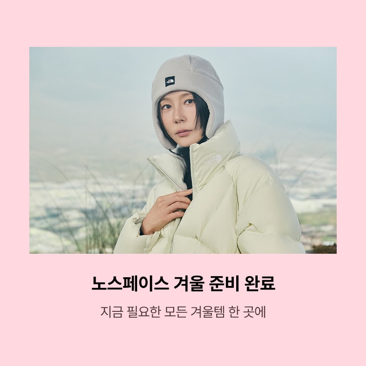 노스페이스 겨울 준비 완료