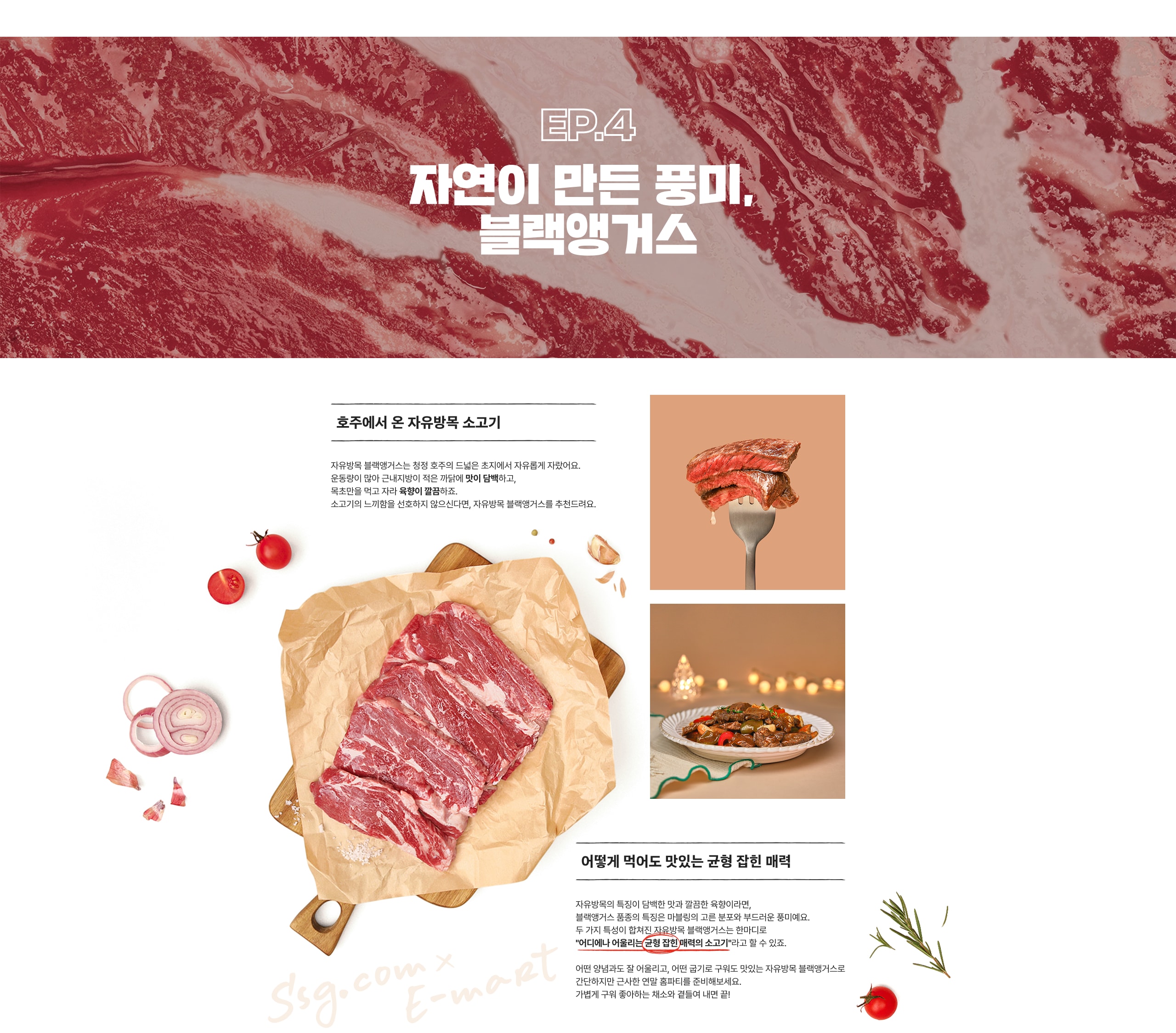 블랙앵거스