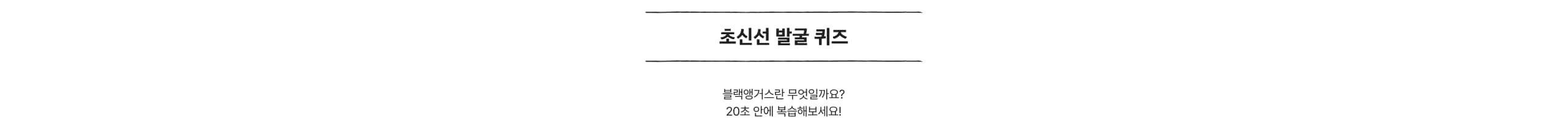 블랙앵거스 영상 안내